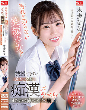 癡漢論壇知名周董電車搞妹子