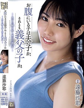新婚夜公公入洞房