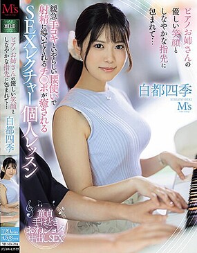 學鋼琴還可以學做愛