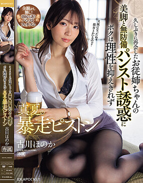 絲襪美腿扯開就上