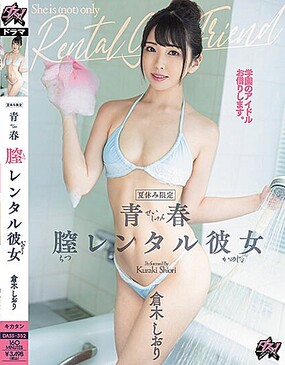 戀愛租借中