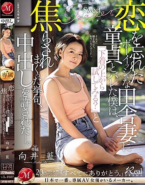 小姨子教的教的，幫我破處了