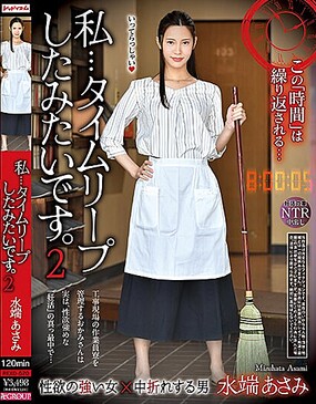 不行老公！偷窺妻子不倫勃起了