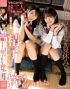 姊妹欺負哥朋友