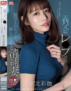 被公公強堅全身濕透
